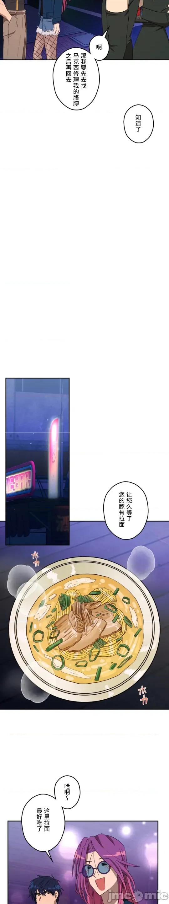 JOY〜實現你所有的欲望〜 LOVE HATE JOY 36 第14页