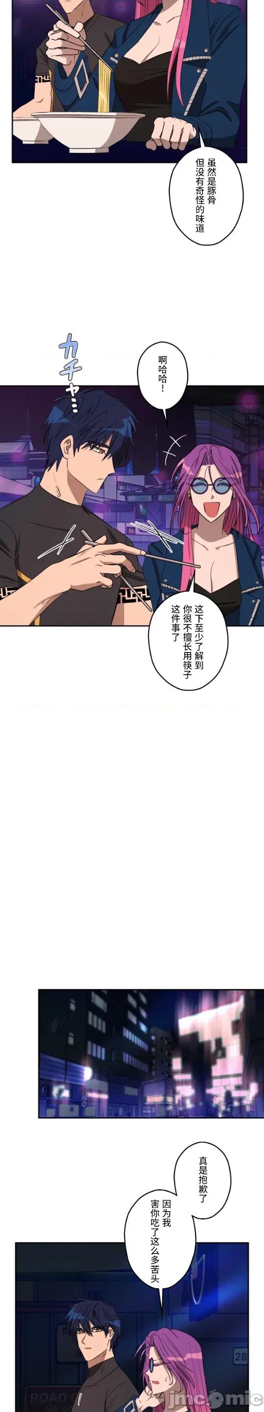 JOY〜實現你所有的欲望〜 LOVE HATE JOY 36 第15页