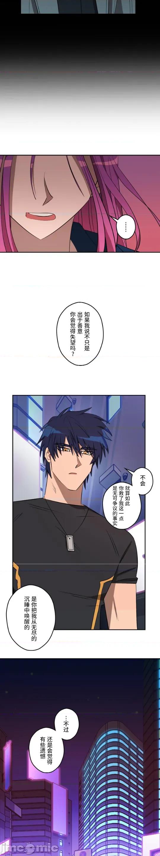 JOY〜實現你所有的欲望〜 LOVE HATE JOY 36 第19页