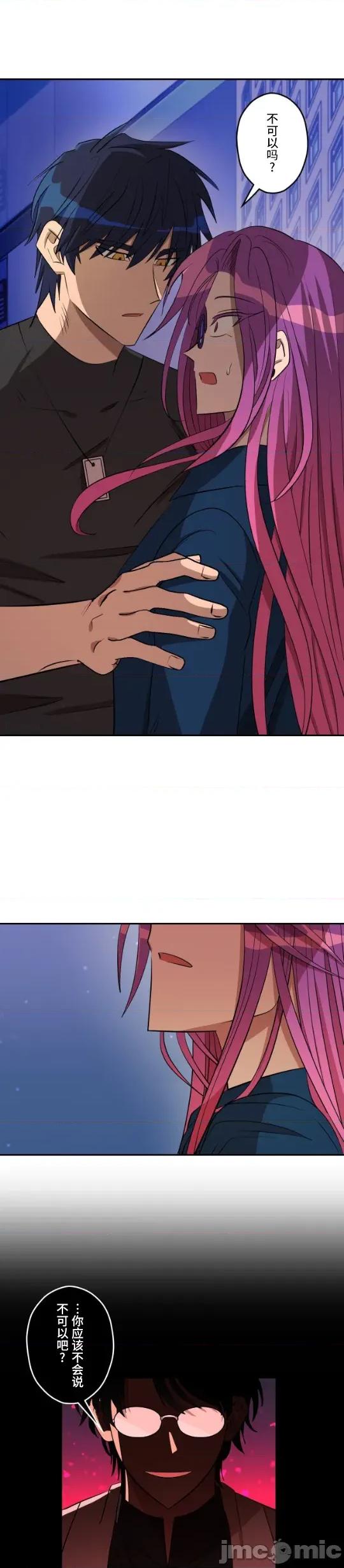 JOY〜實現你所有的欲望〜 LOVE HATE JOY 37 第1页