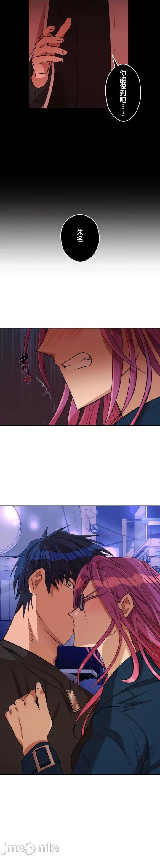 JOY〜實現你所有的欲望〜 LOVE HATE JOY 37 第2页