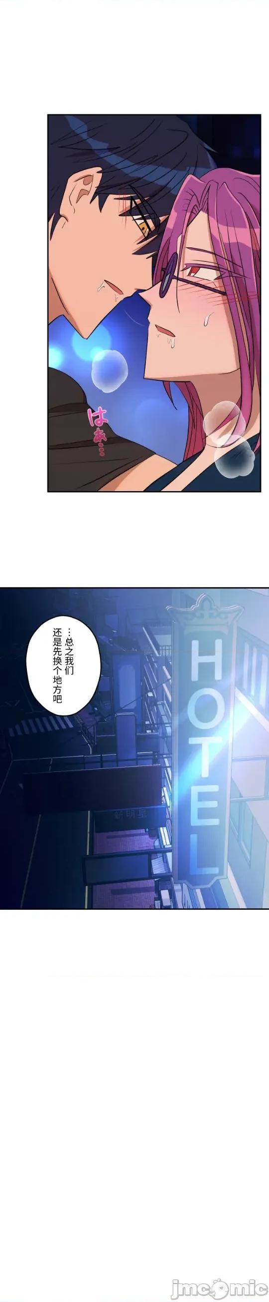 JOY〜實現你所有的欲望〜 LOVE HATE JOY 37 第4页