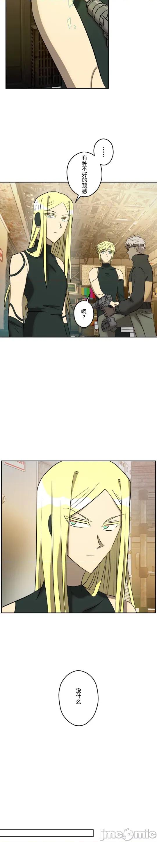 JOY〜實現你所有的欲望〜 LOVE HATE JOY 37 第19页