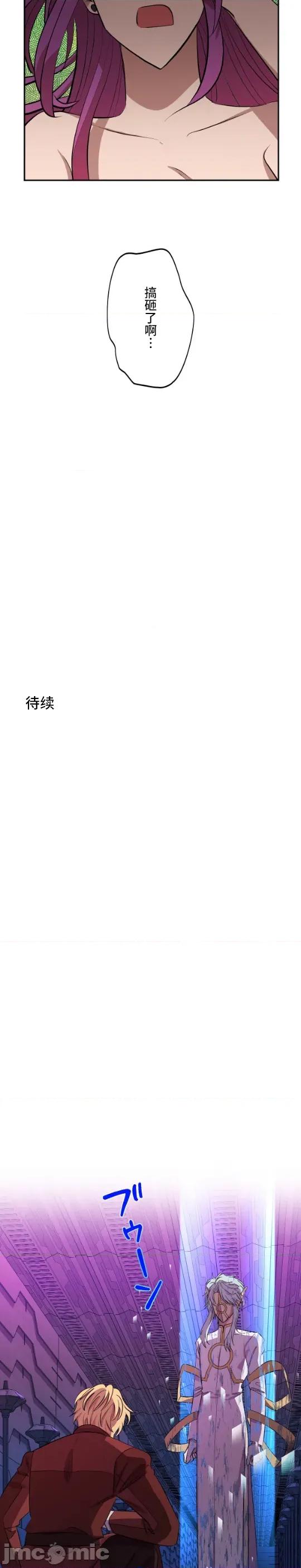 JOY〜實現你所有的欲望〜 LOVE HATE JOY 37 第21页