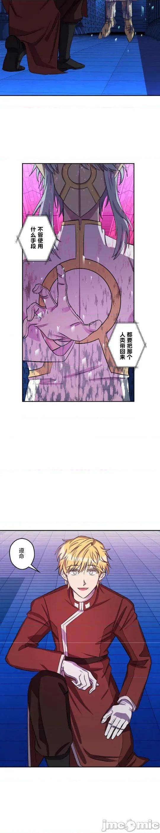 JOY〜實現你所有的欲望〜 LOVE HATE JOY 37 第22页