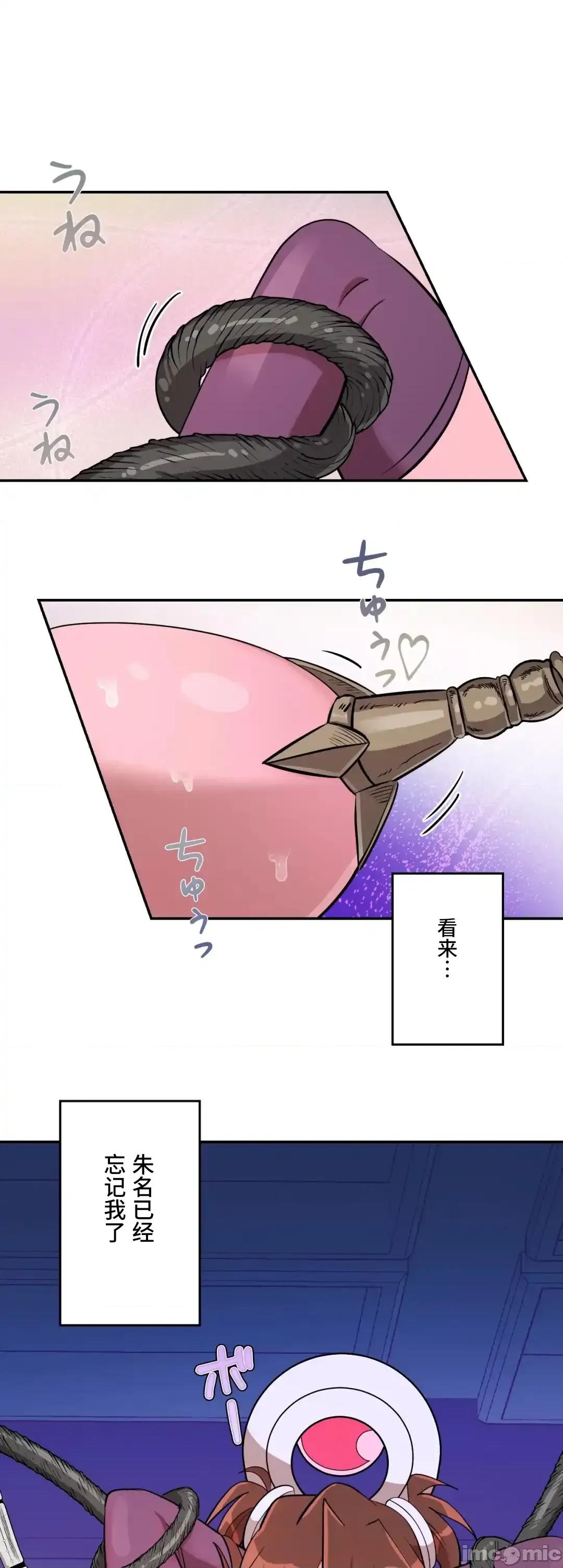 JOY〜實現你所有的欲望〜 LOVE HATE JOY38 第2页