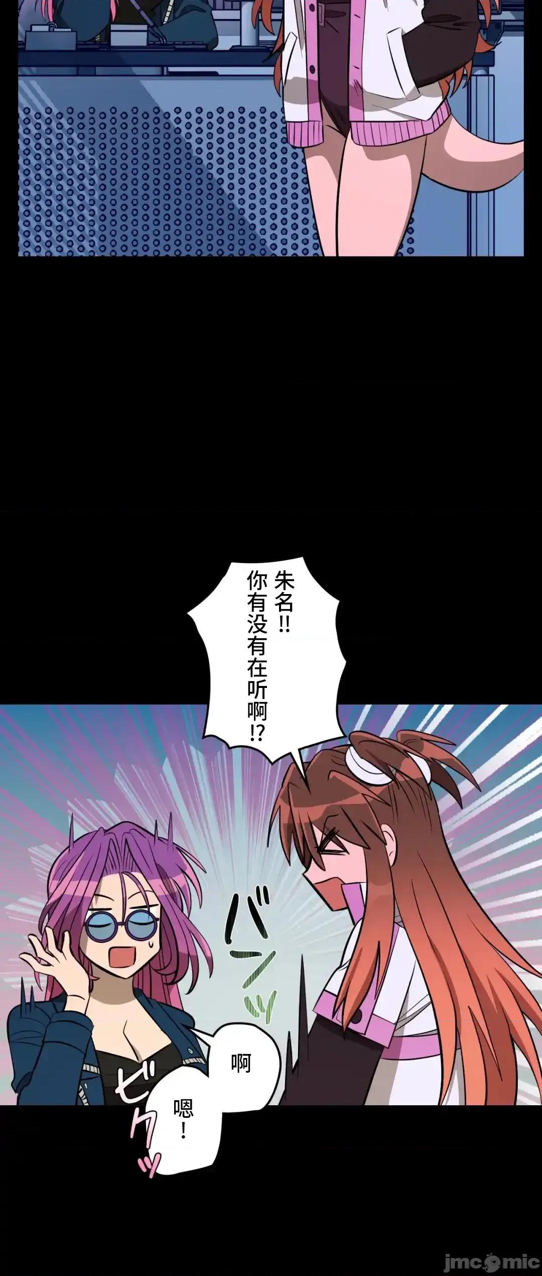 JOY〜實現你所有的欲望〜 LOVE HATE JOY38 第6页