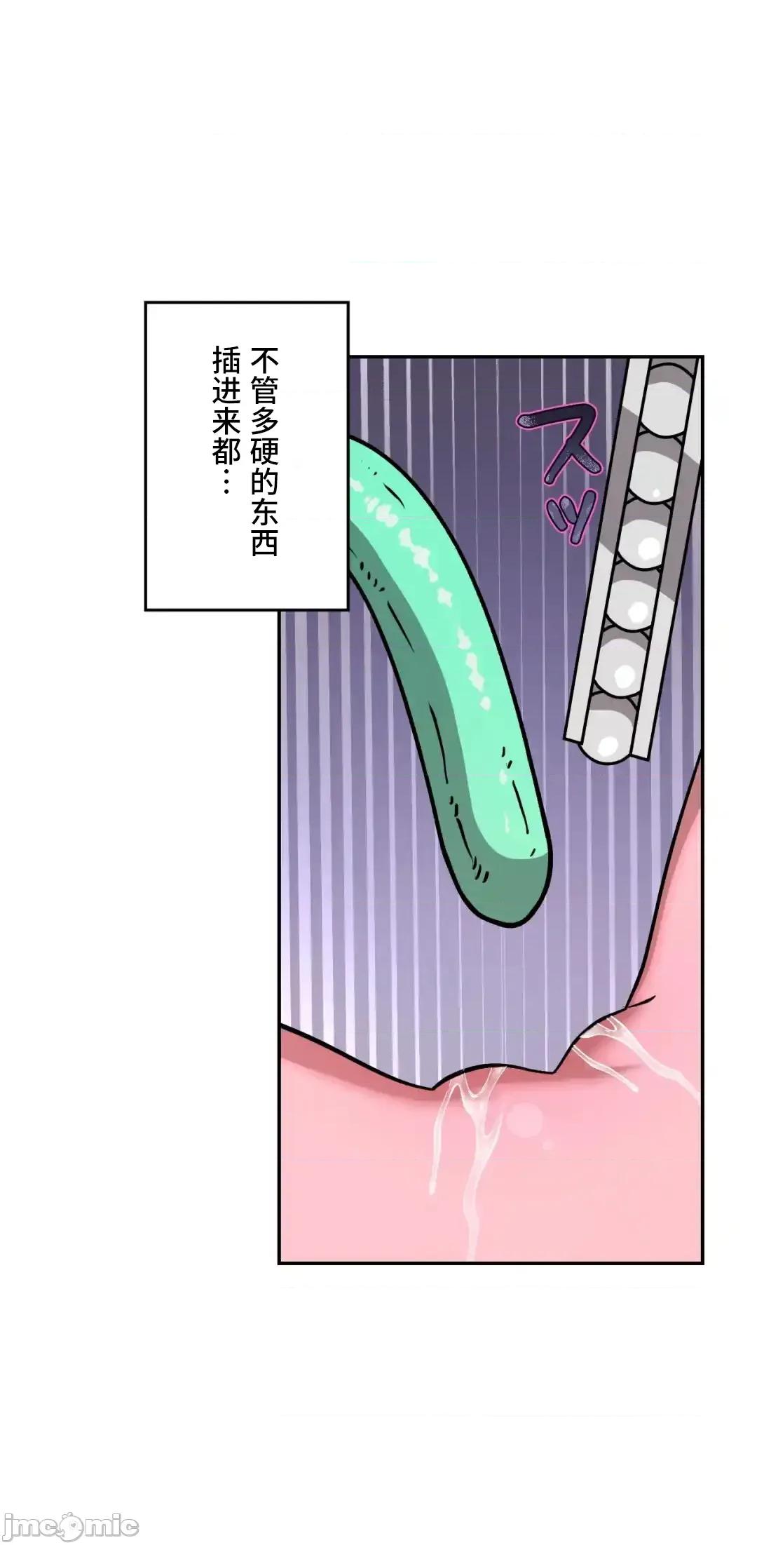 JOY〜實現你所有的欲望〜 LOVE HATE JOY38 第10页