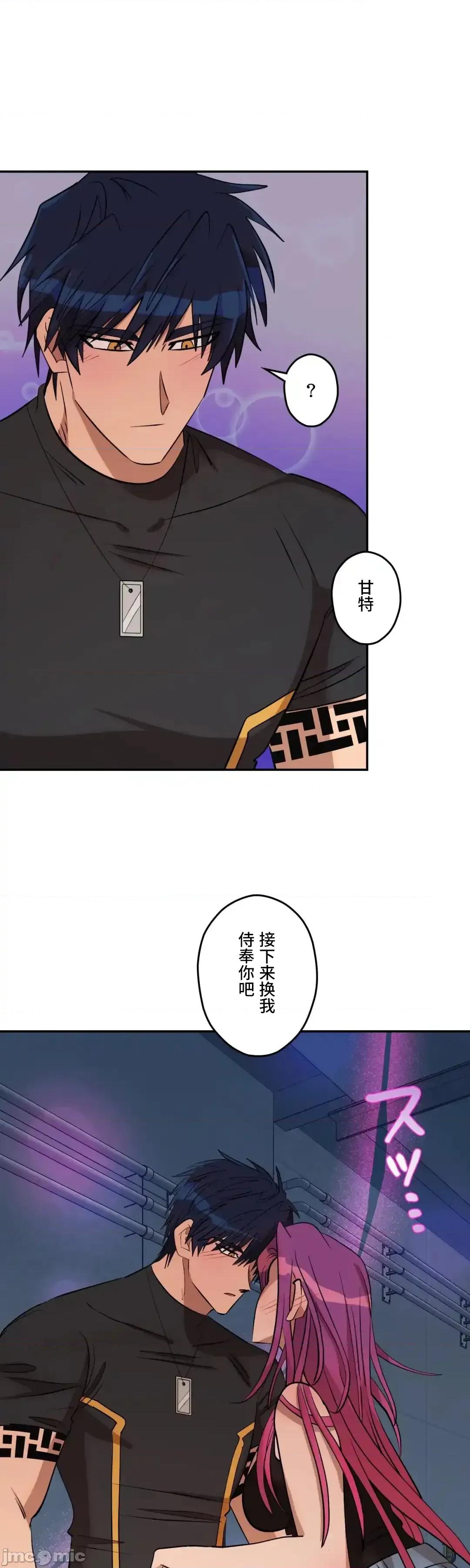JOY〜實現你所有的欲望〜 LOVE HATE JOY38 第16页