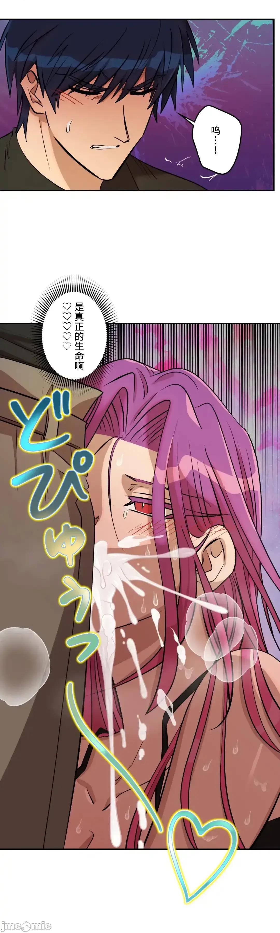 JOY〜實現你所有的欲望〜 LOVE HATE JOY38 第29页