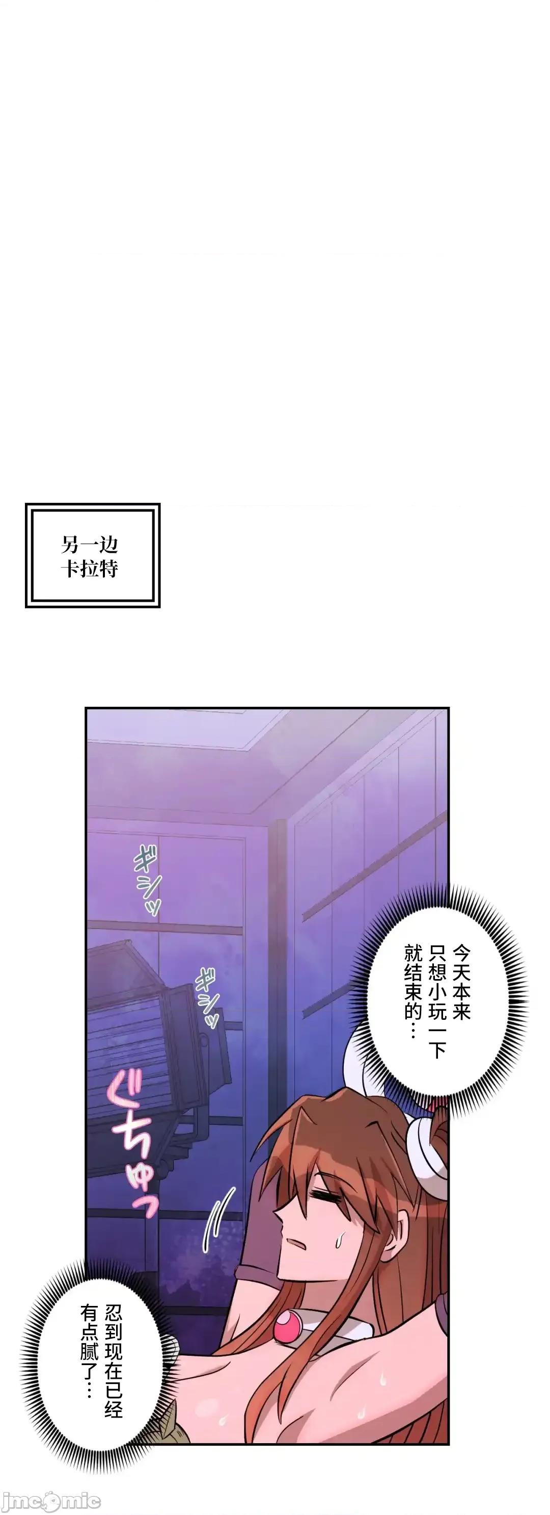 JOY〜實現你所有的欲望〜 LOVE HATE JOY38 第36页