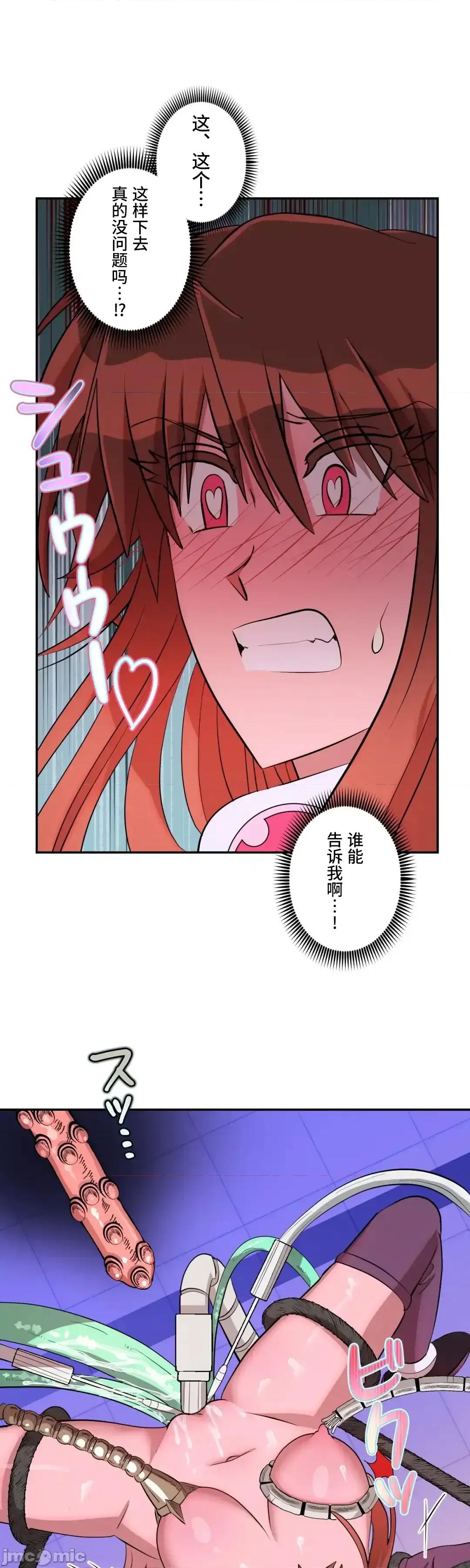 JOY〜實現你所有的欲望〜 LOVE HATE JOY38 第43页
