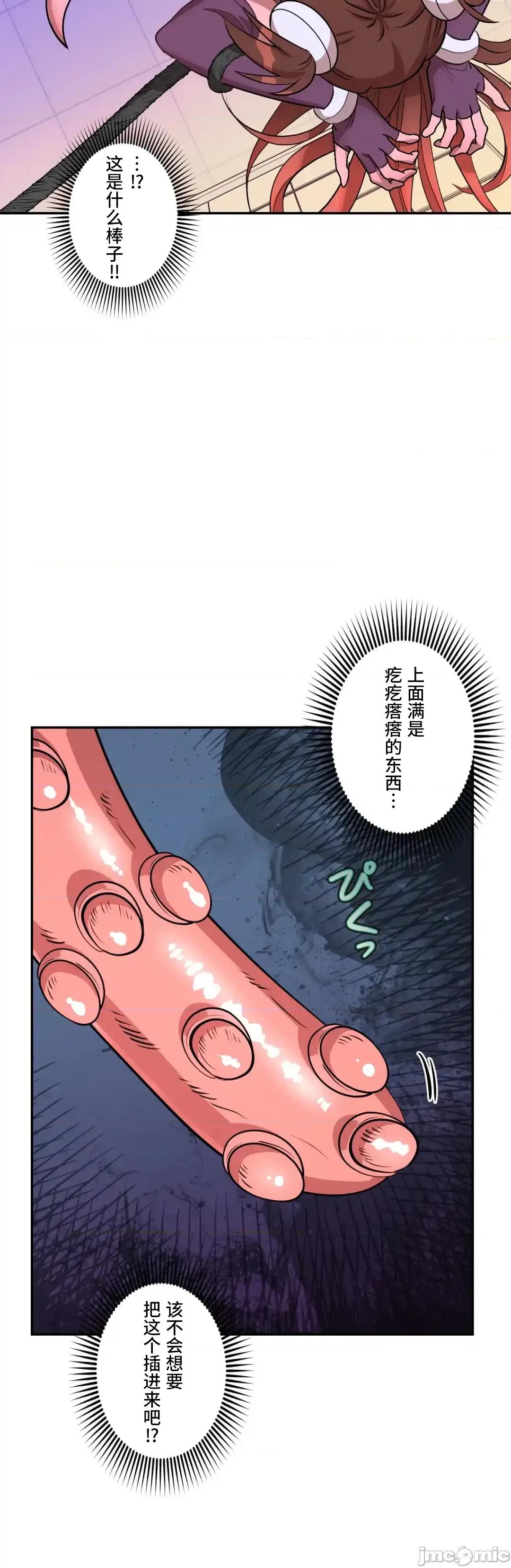 JOY〜實現你所有的欲望〜 LOVE HATE JOY38 第45页