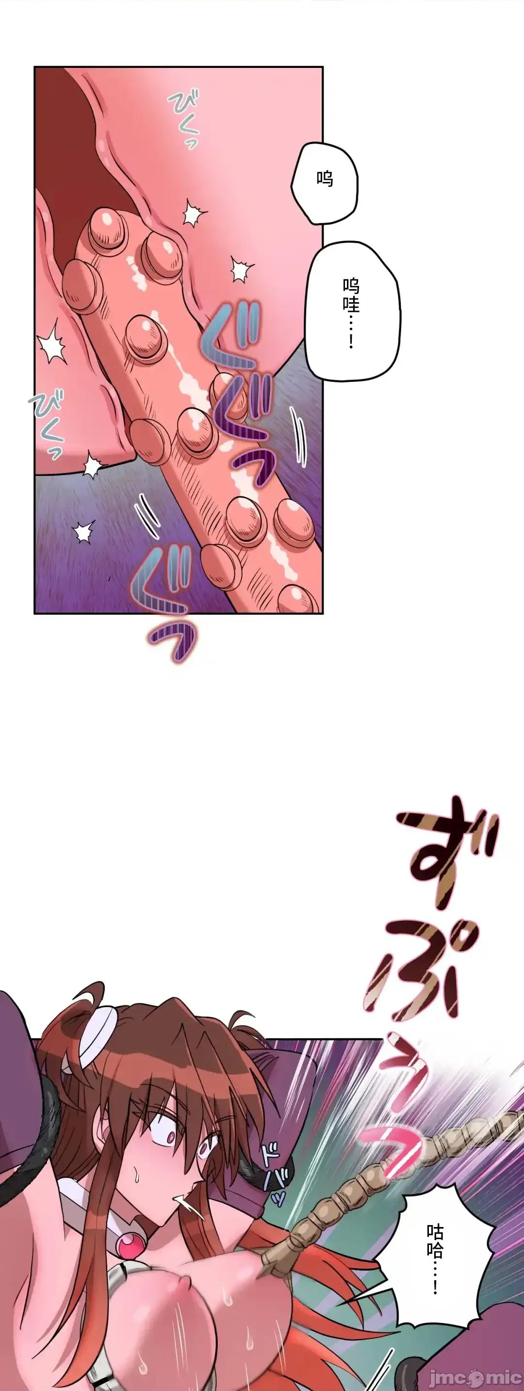 JOY〜實現你所有的欲望〜 LOVE HATE JOY39 第3页