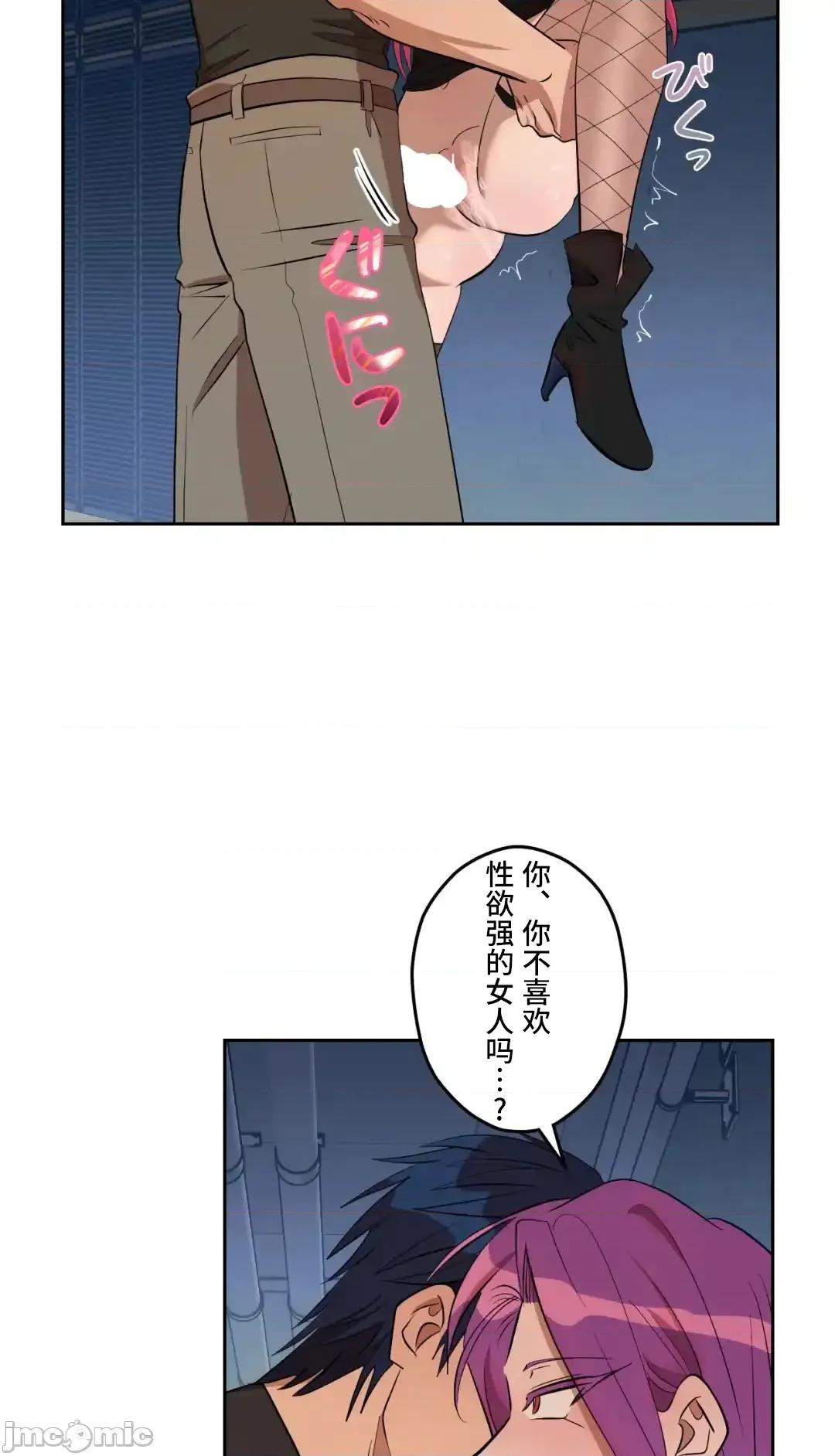 JOY〜實現你所有的欲望〜 LOVE HATE JOY39 第11页