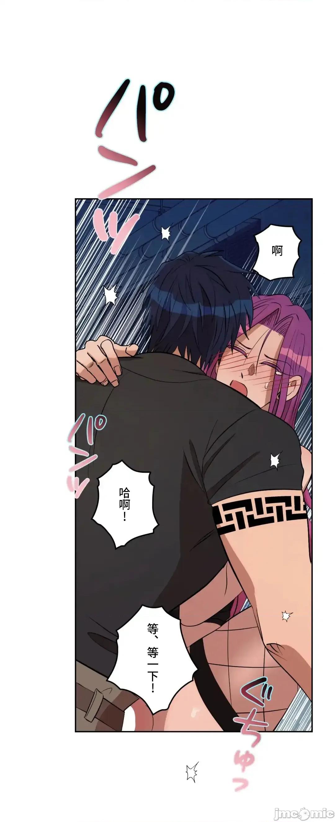 JOY〜實現你所有的欲望〜 LOVE HATE JOY39 第14页