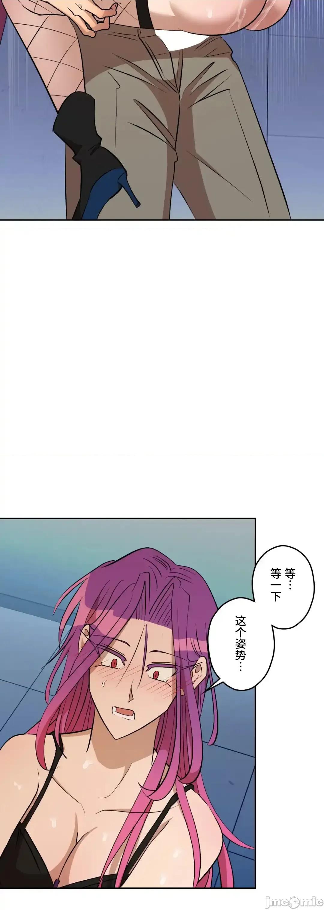JOY〜實現你所有的欲望〜 LOVE HATE JOY39 第18页