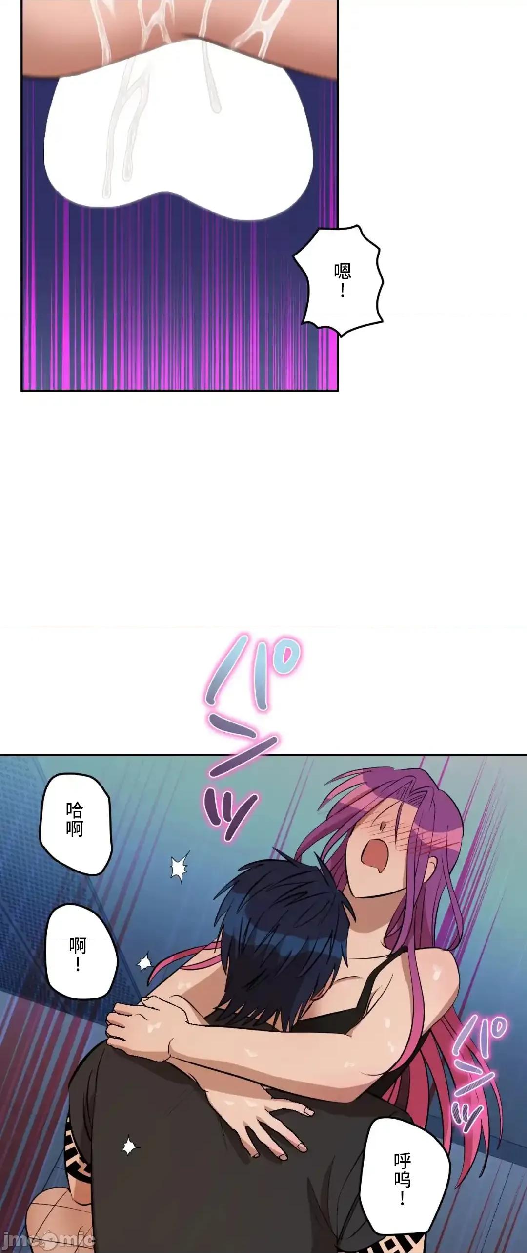 JOY〜實現你所有的欲望〜 LOVE HATE JOY39 第20页