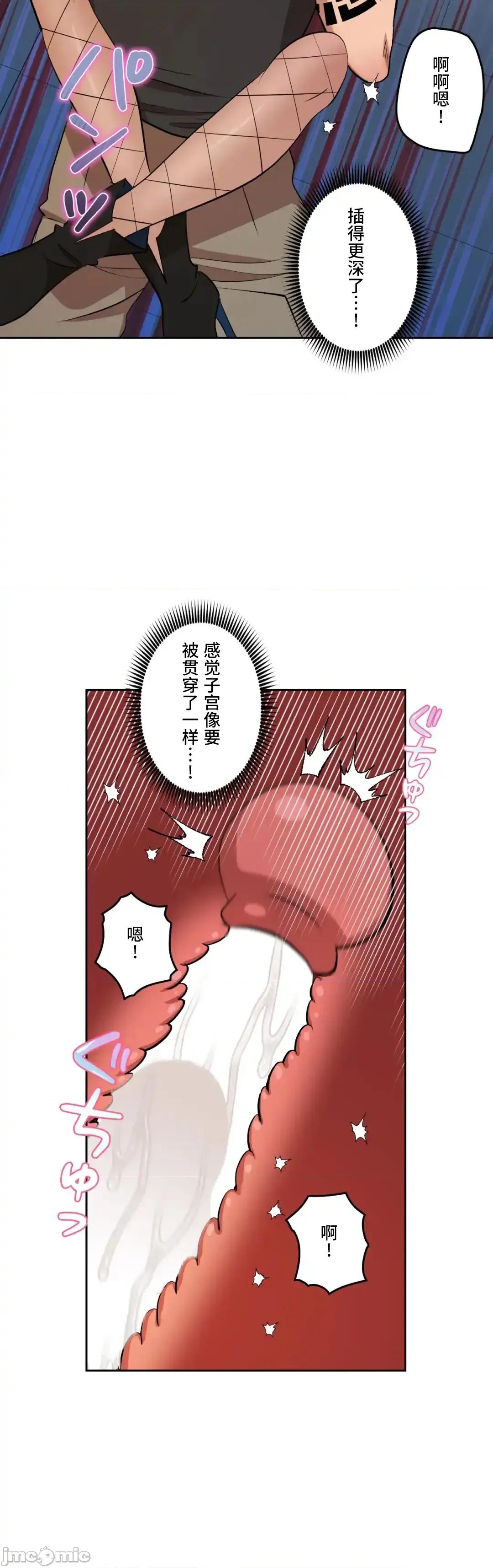 JOY〜實現你所有的欲望〜 LOVE HATE JOY39 第21页