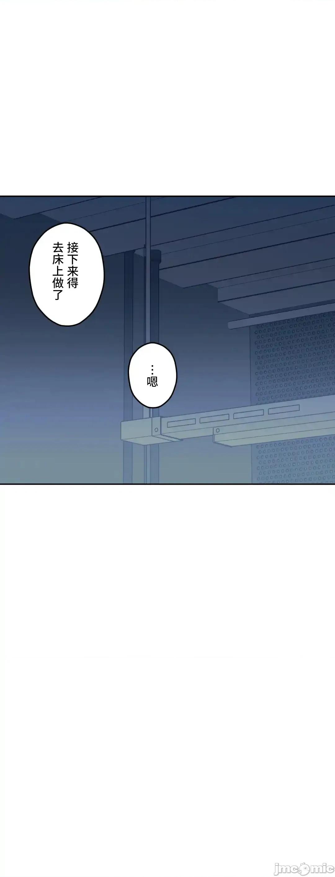 JOY〜實現你所有的欲望〜 LOVE HATE JOY39 第23页
