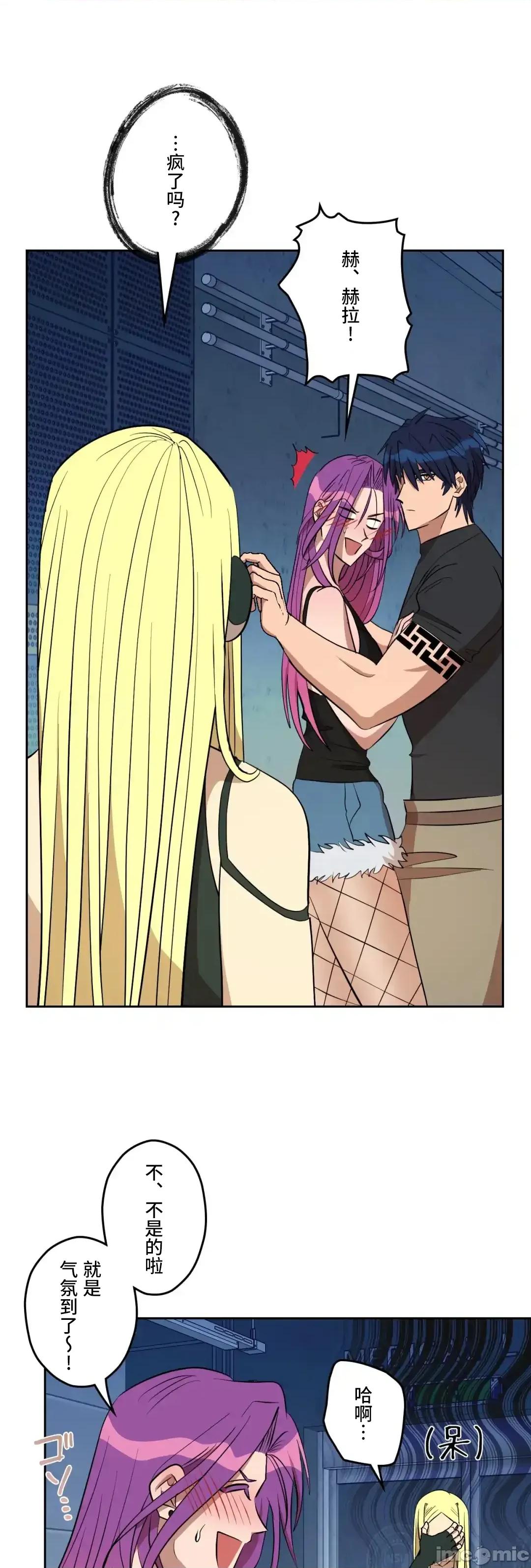 JOY〜實現你所有的欲望〜 LOVE HATE JOY39 第27页