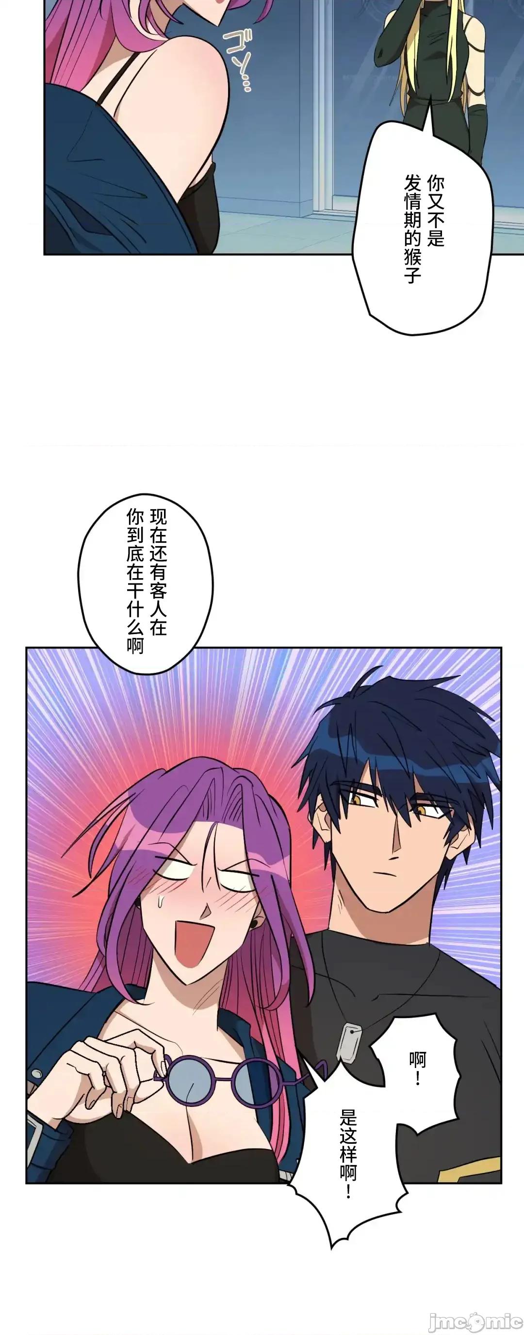 JOY〜實現你所有的欲望〜 LOVE HATE JOY39 第28页