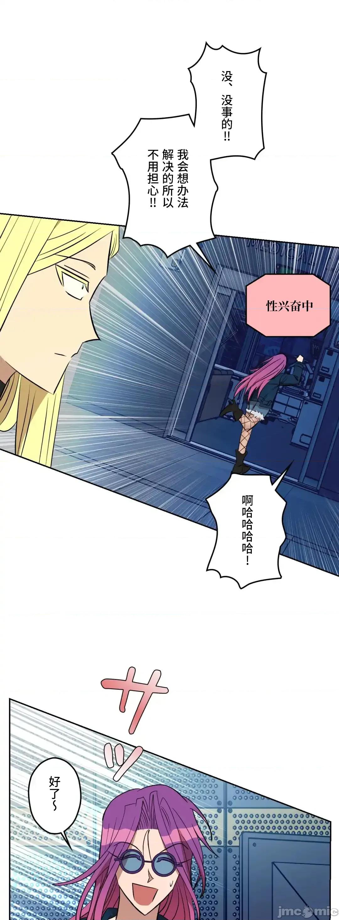 JOY〜實現你所有的欲望〜 LOVE HATE JOY39 第29页