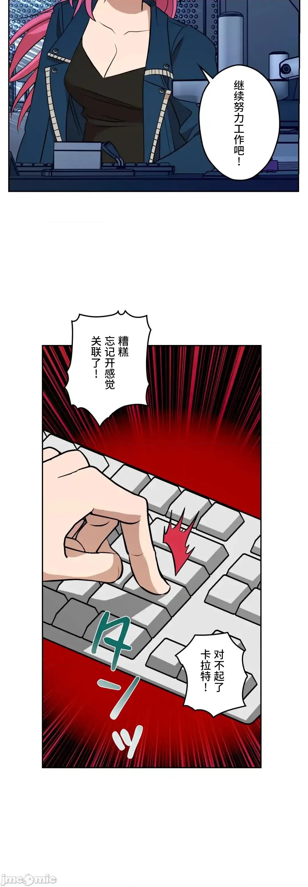 JOY〜實現你所有的欲望〜 LOVE HATE JOY39 第30页