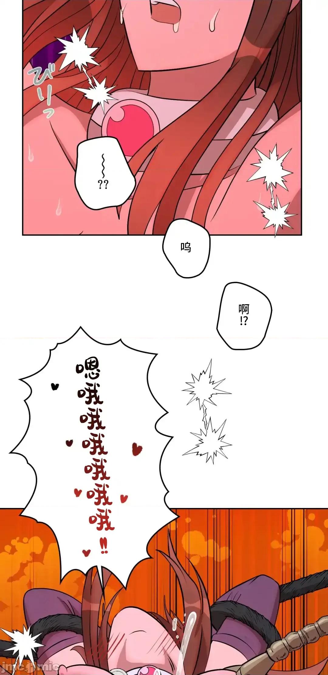 JOY〜實現你所有的欲望〜 LOVE HATE JOY39 第33页