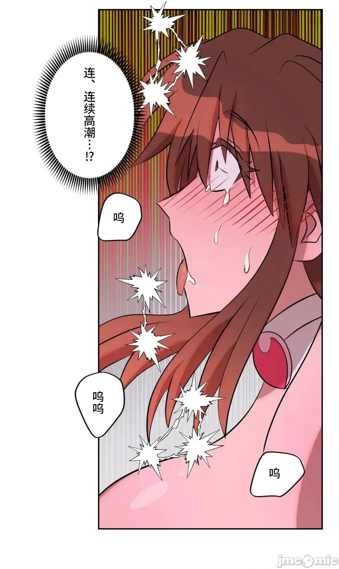 JOY〜實現你所有的欲望〜 LOVE HATE JOY39 第35页
