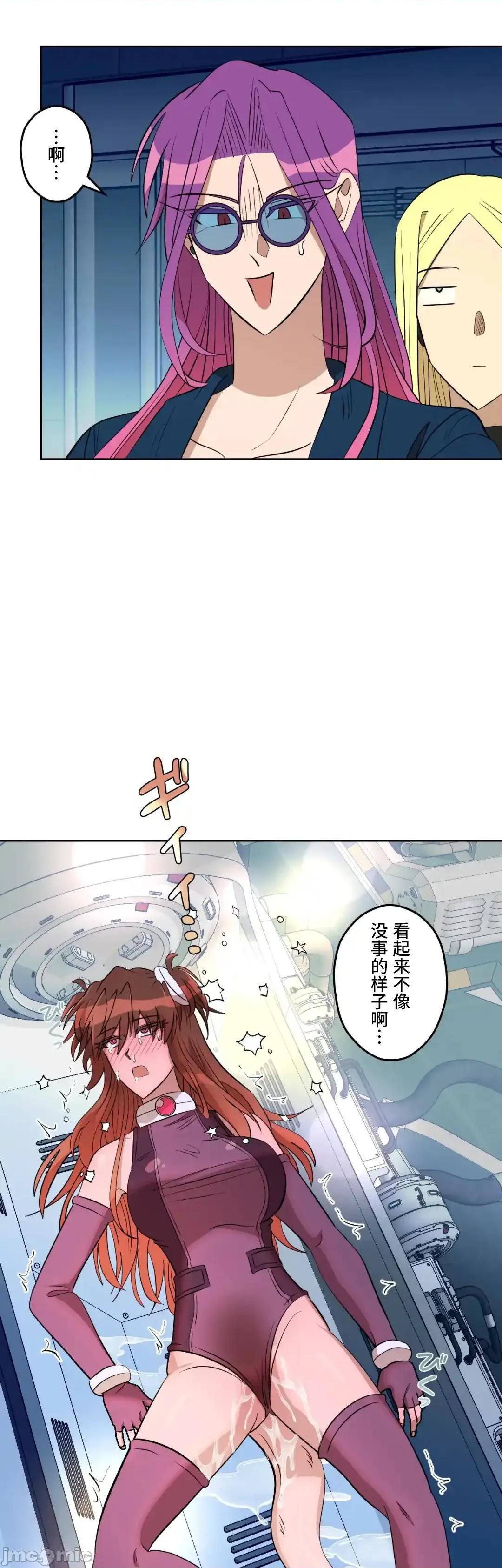 JOY〜實現你所有的欲望〜 LOVE HATE JOY39 第41页