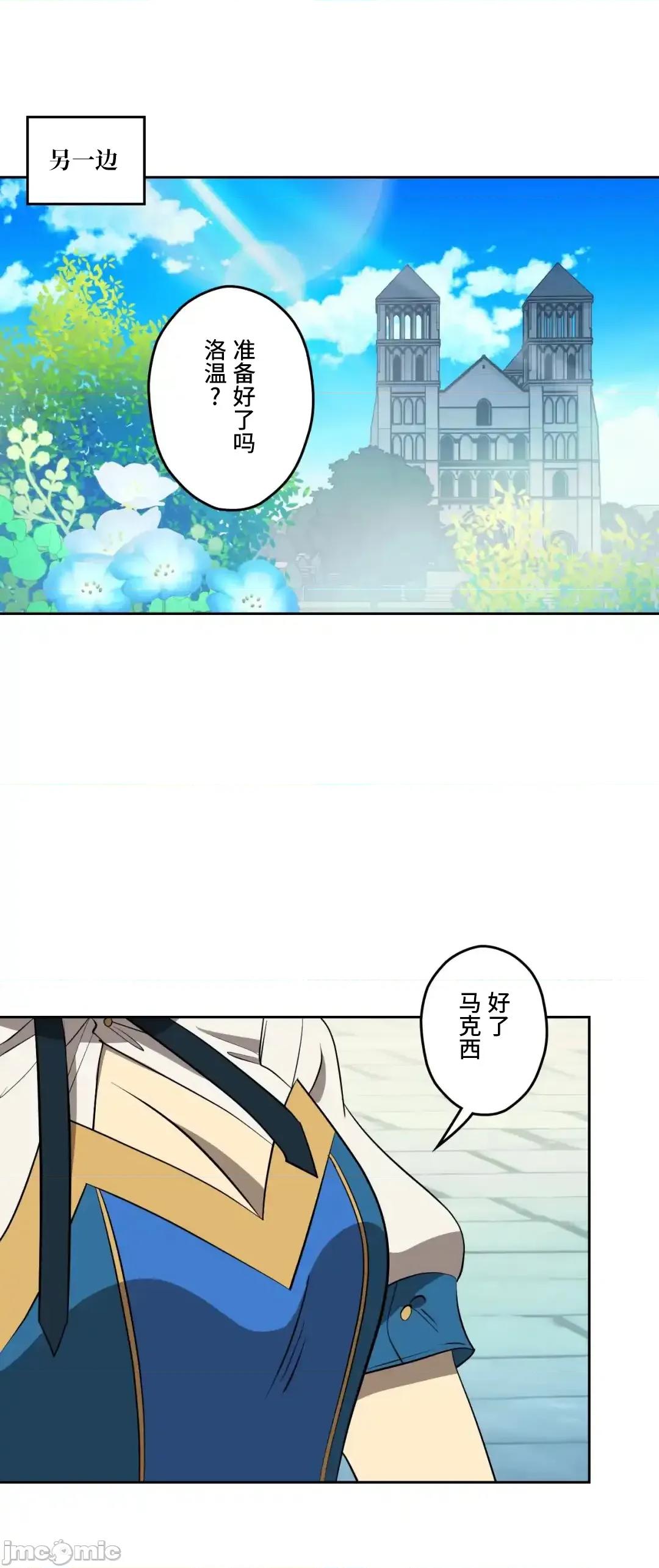 JOY〜實現你所有的欲望〜 LOVE HATE JOY39 第43页