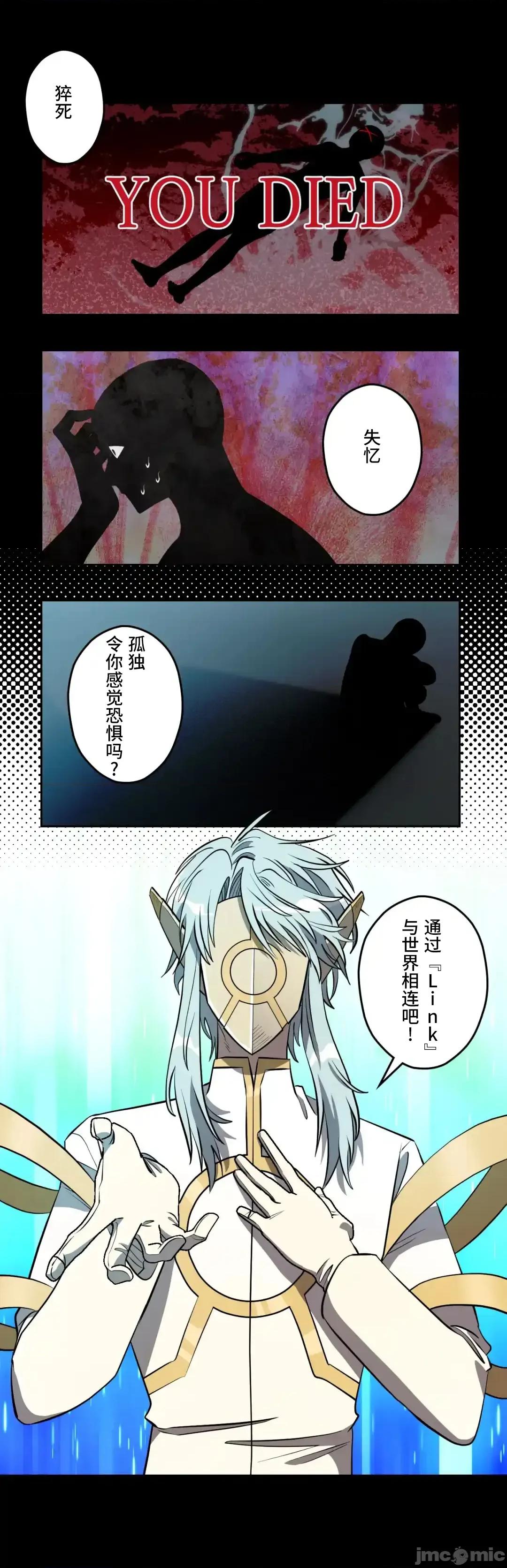 JOY〜實現你所有的欲望〜 LOVE HATE JOY40 第2页