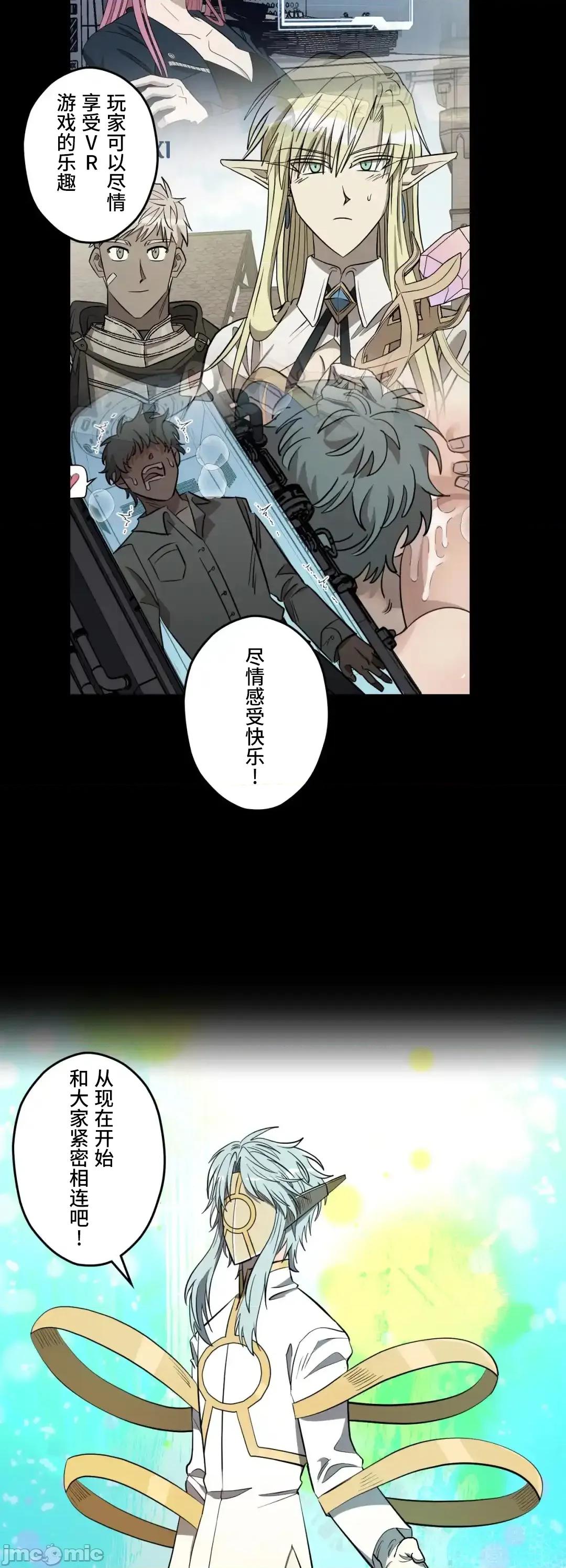 JOY〜實現你所有的欲望〜 LOVE HATE JOY40 第4页