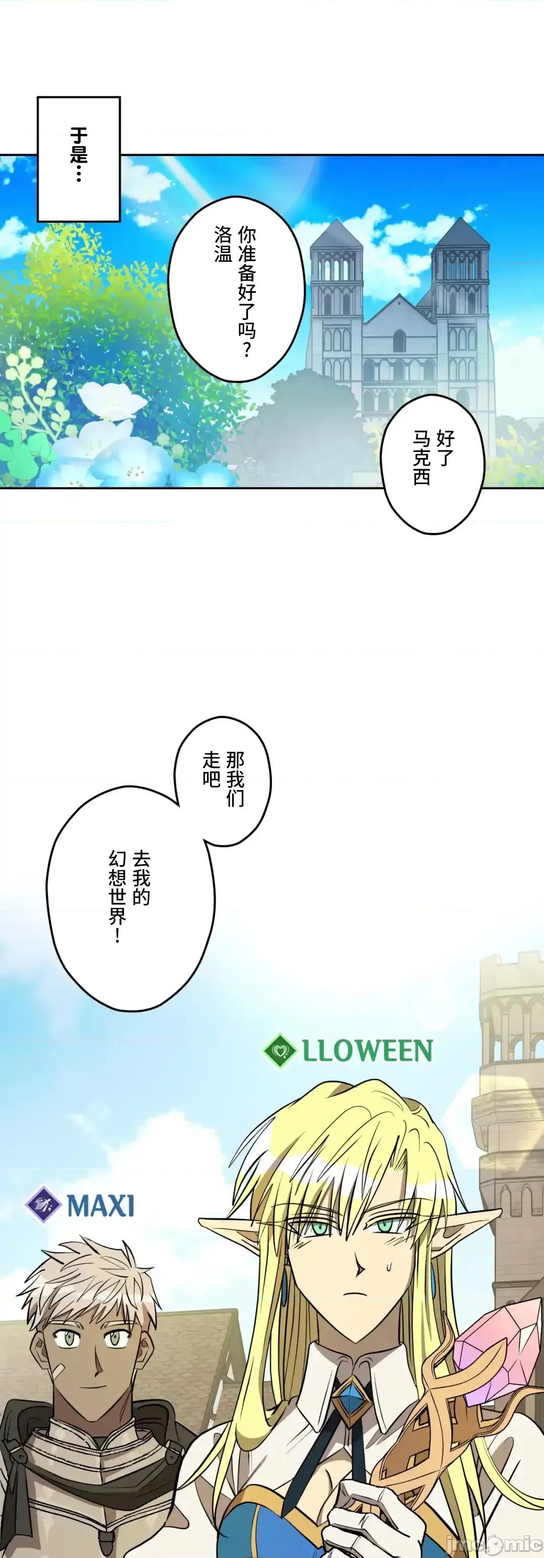 JOY〜實現你所有的欲望〜 LOVE HATE JOY40 第8页