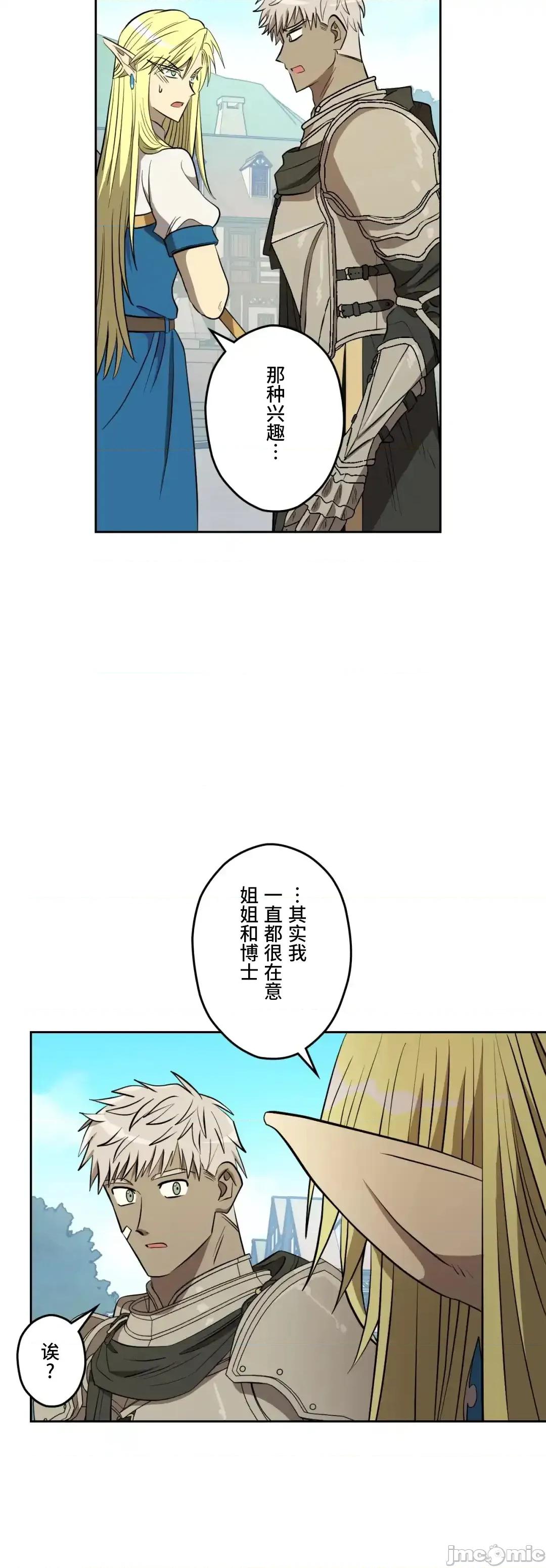 JOY〜實現你所有的欲望〜 LOVE HATE JOY40 第11页