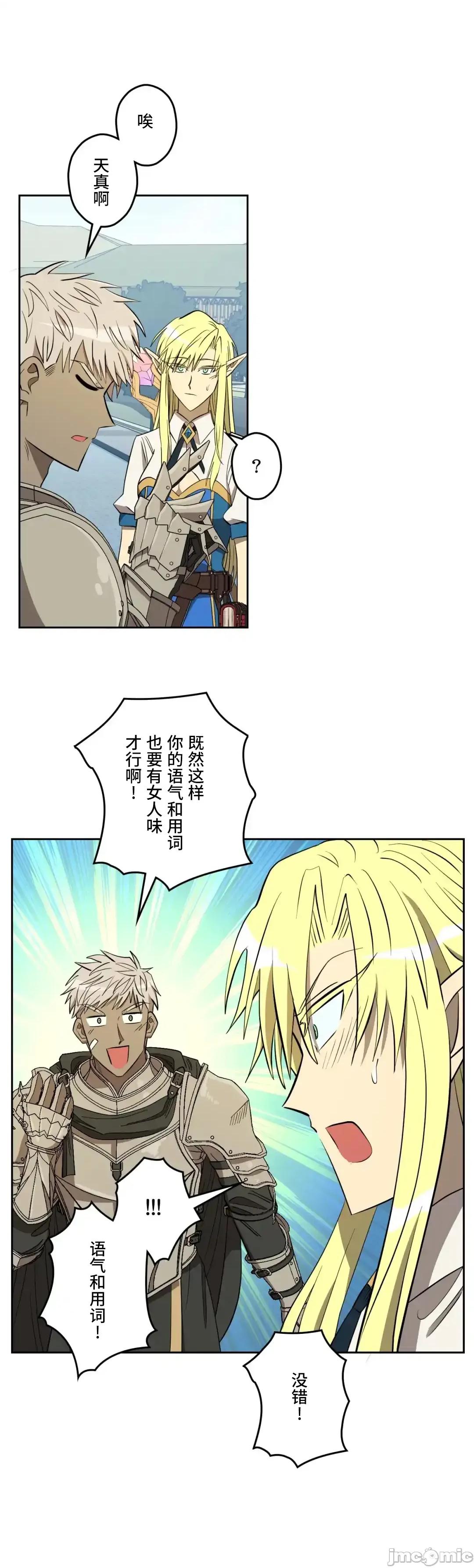 JOY〜實現你所有的欲望〜 LOVE HATE JOY40 第13页