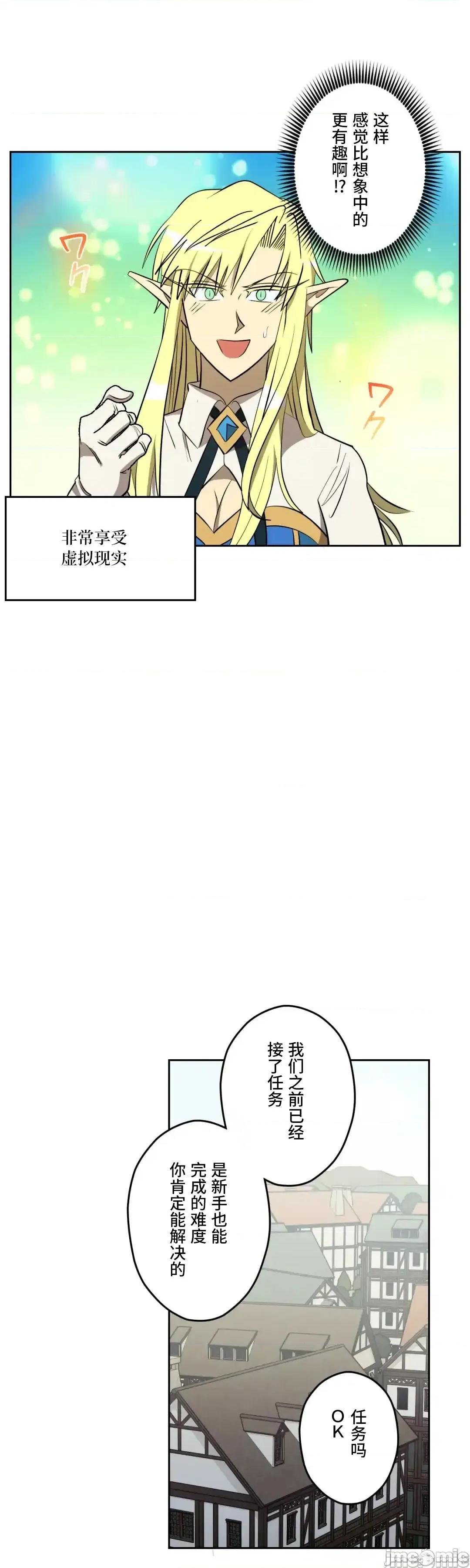 JOY〜實現你所有的欲望〜 LOVE HATE JOY40 第14页