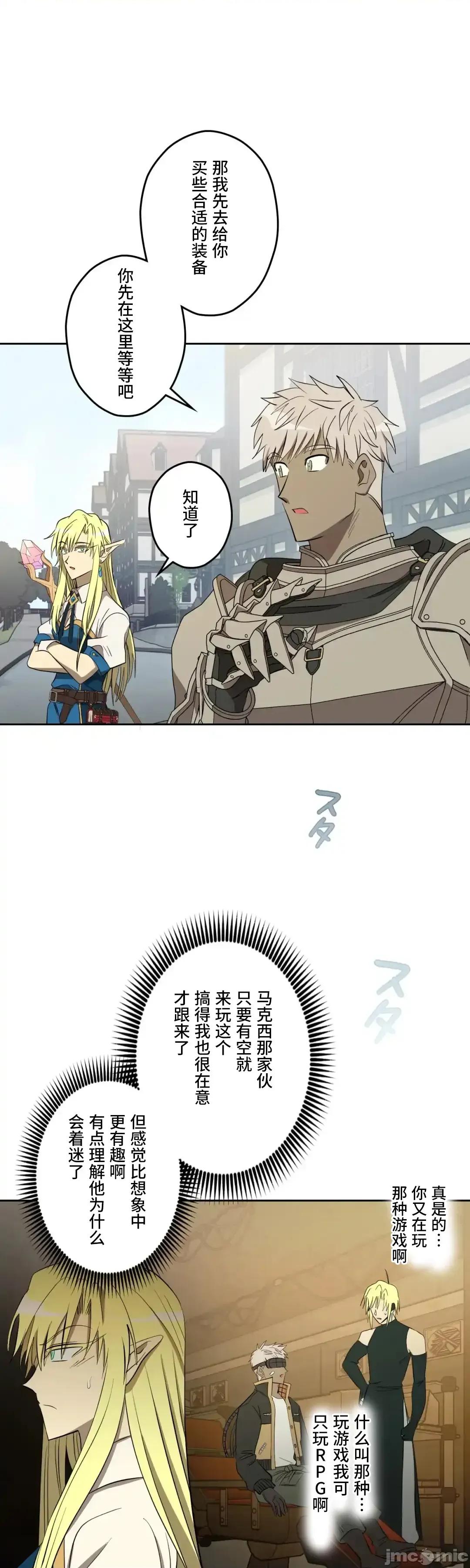 JOY〜實現你所有的欲望〜 LOVE HATE JOY40 第16页