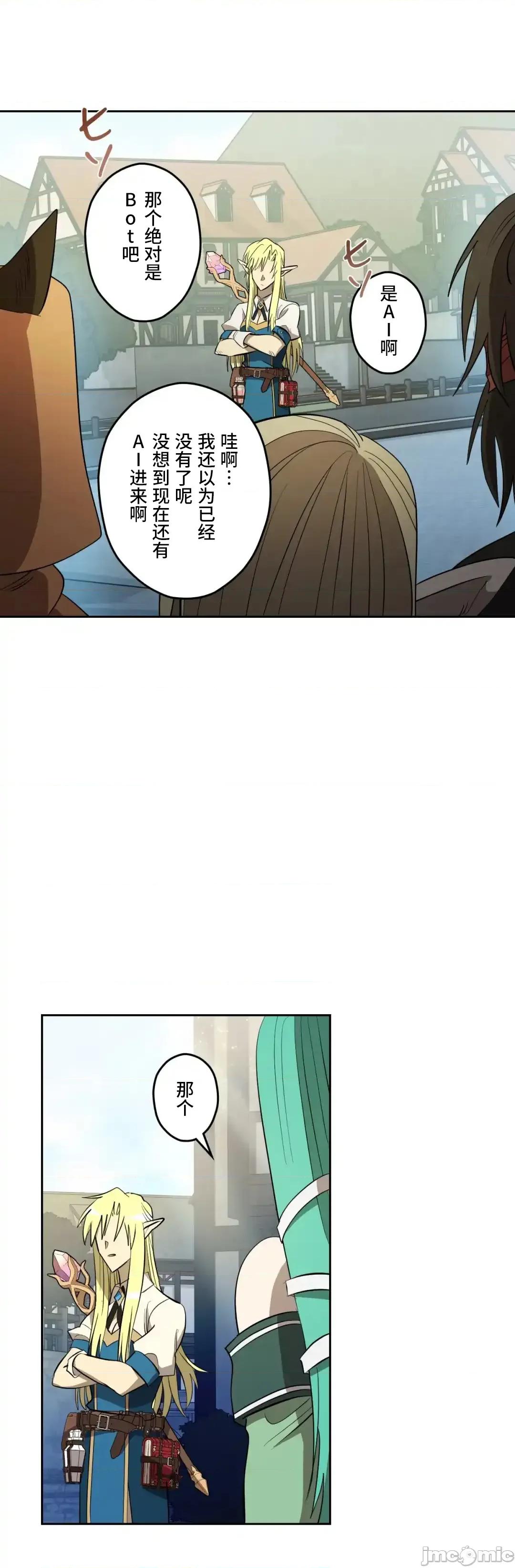 JOY〜實現你所有的欲望〜 LOVE HATE JOY40 第20页
