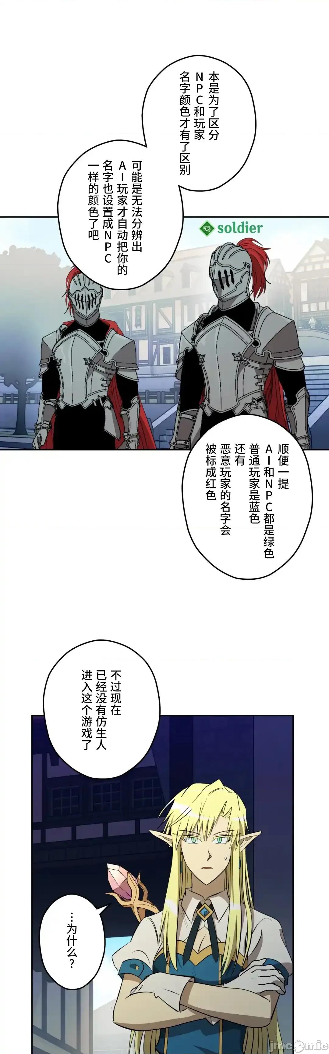 JOY〜實現你所有的欲望〜 LOVE HATE JOY40 第26页