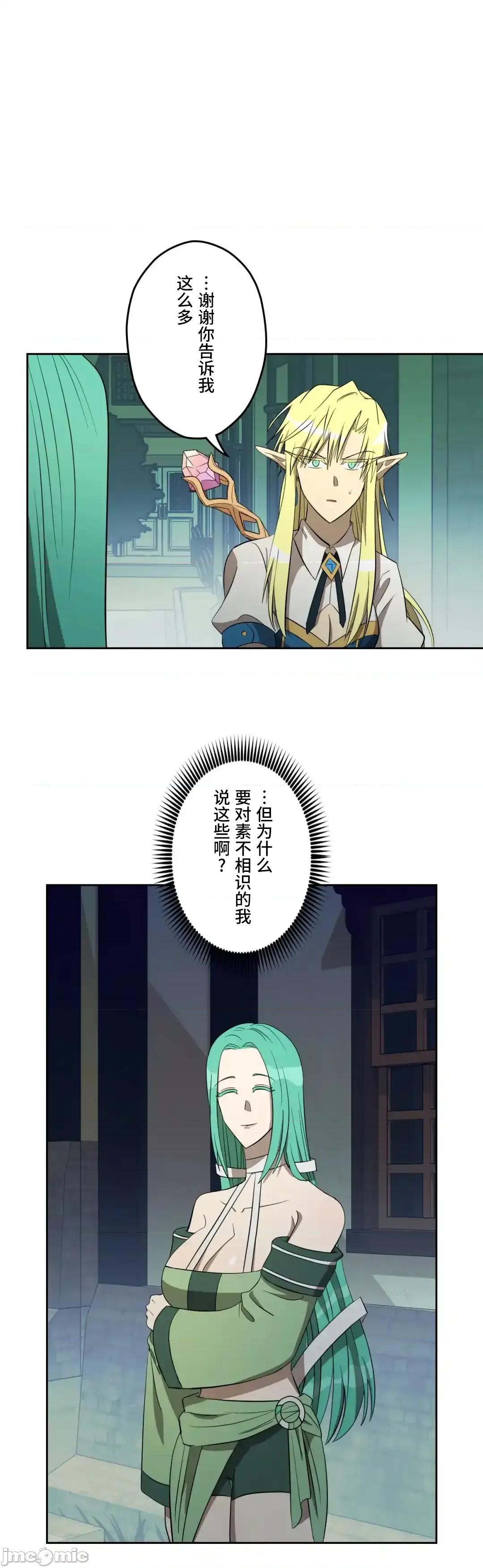 JOY〜實現你所有的欲望〜 LOVE HATE JOY40 第32页