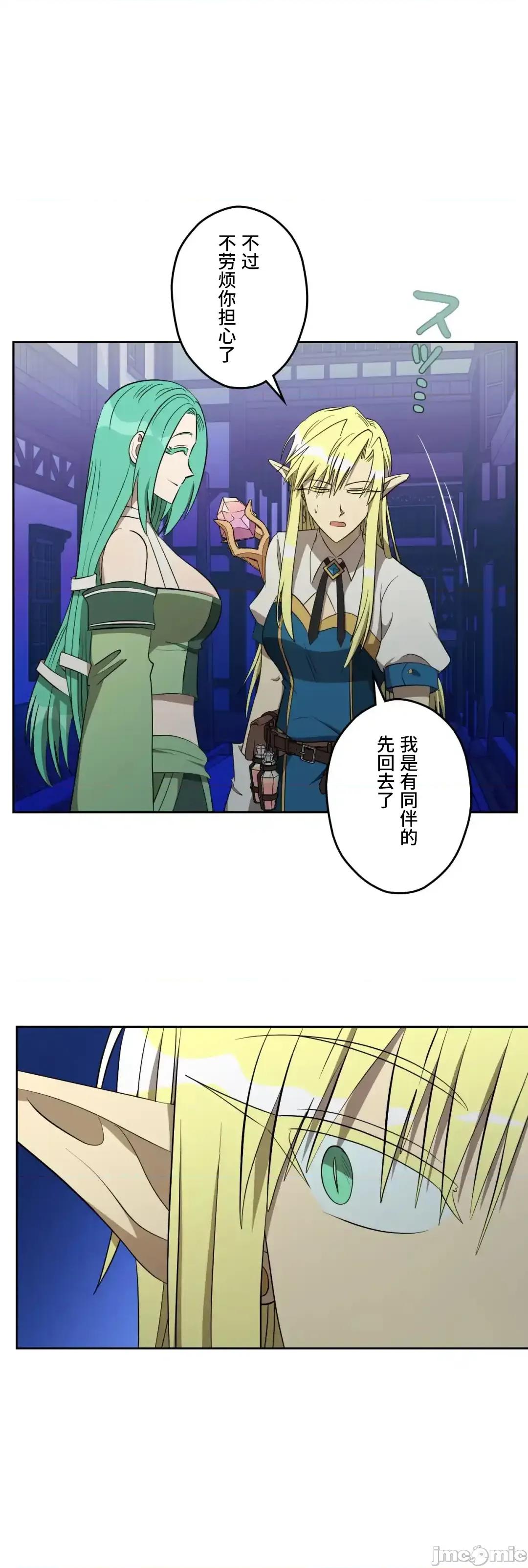 JOY〜實現你所有的欲望〜 LOVE HATE JOY40 第33页