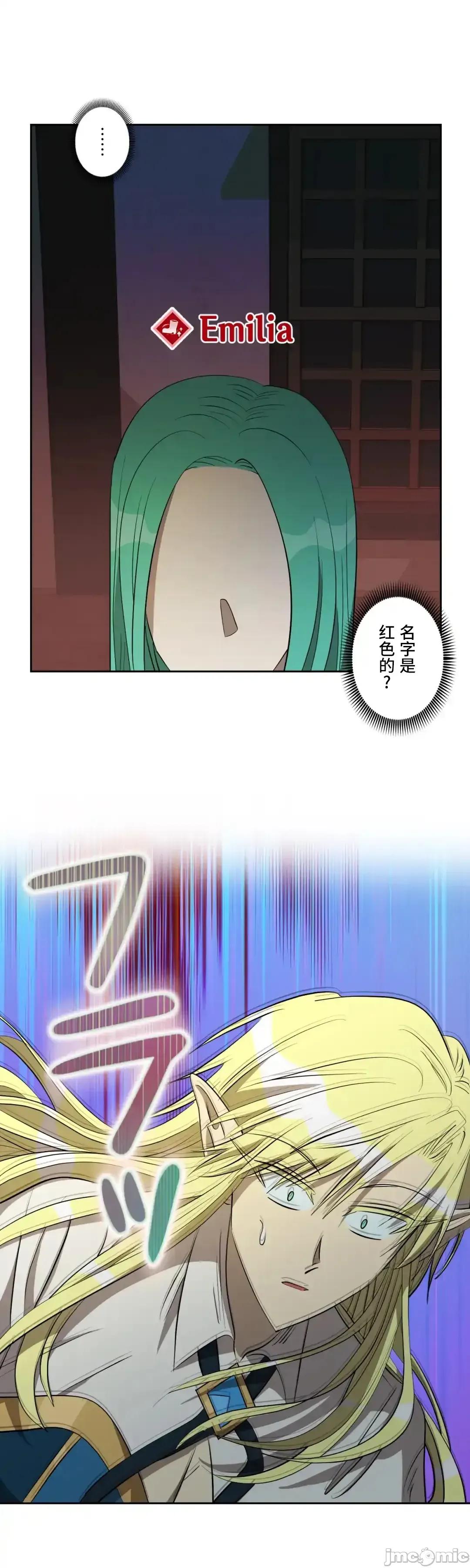 JOY〜實現你所有的欲望〜 LOVE HATE JOY40 第34页