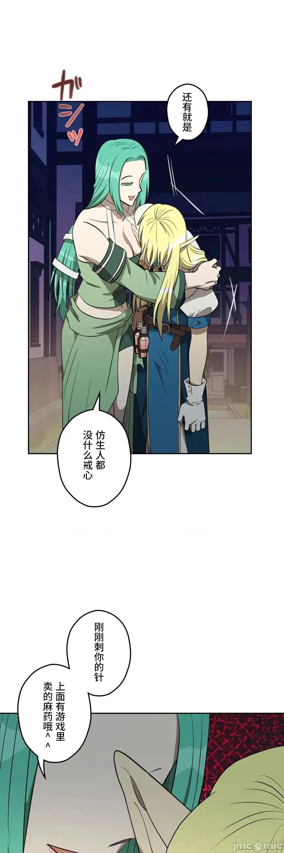 JOY〜實現你所有的欲望〜 LOVE HATE JOY40 第36页