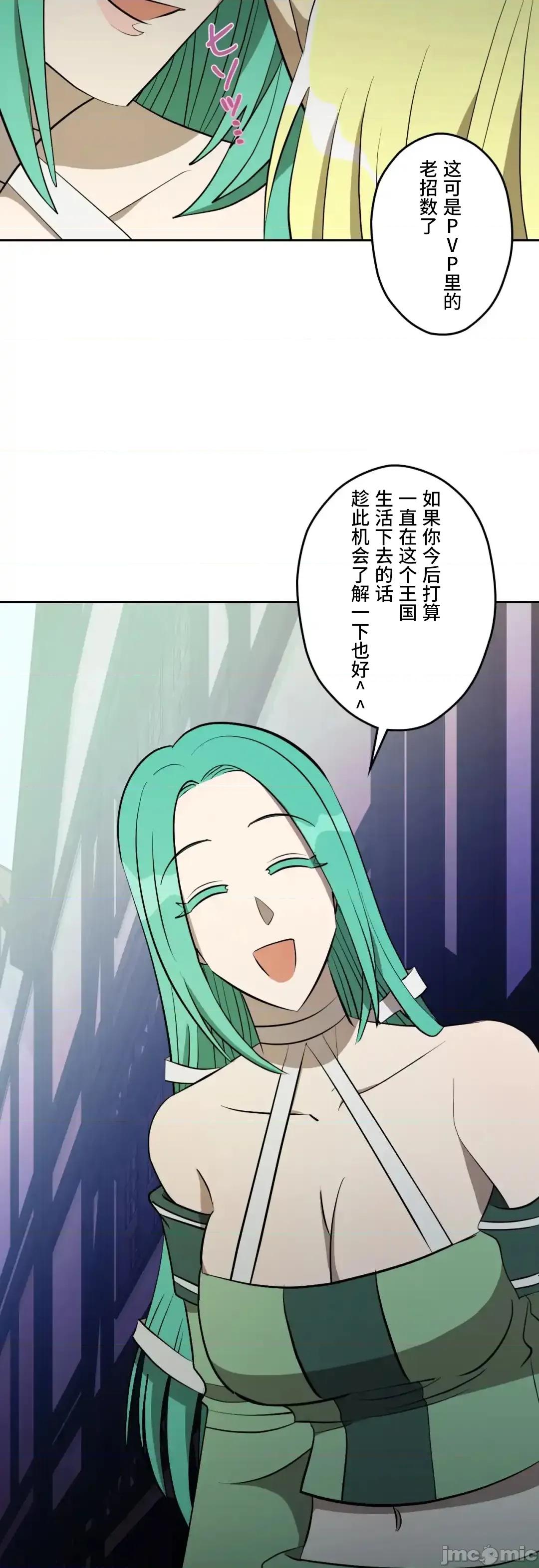 JOY〜實現你所有的欲望〜 LOVE HATE JOY40 第37页