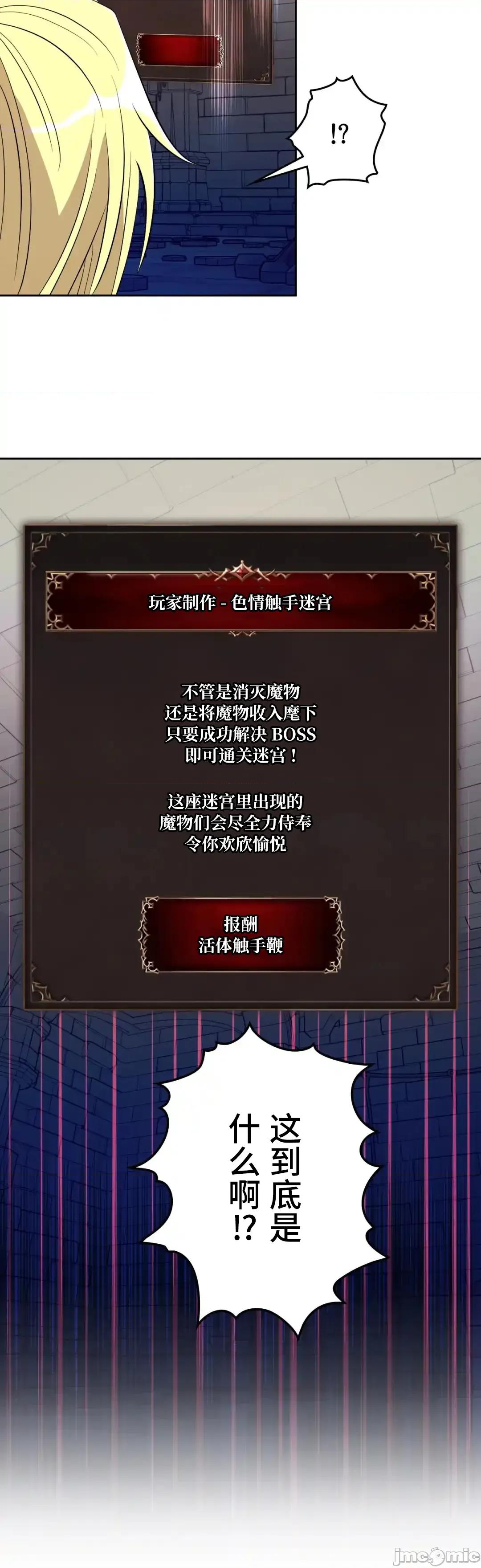JOY〜實現你所有的欲望〜 LOVE HATE JOY41 第3页