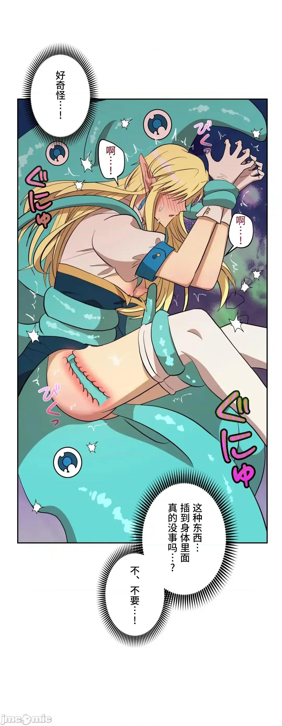 JOY〜實現你所有的欲望〜 LOVE HATE JOY41 第8页