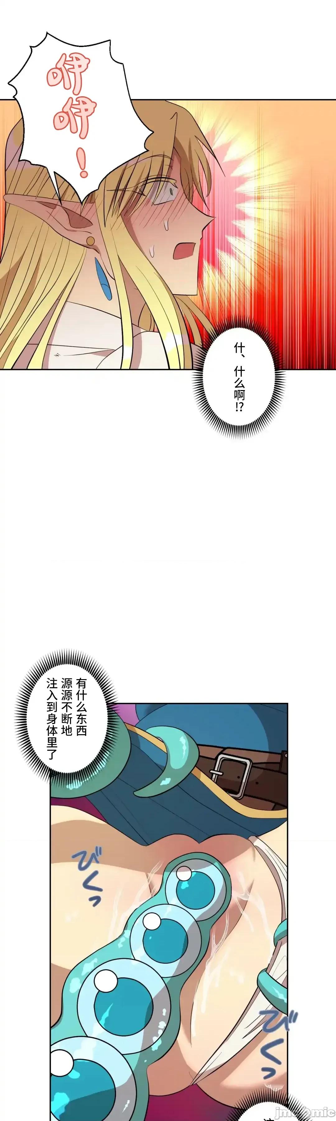 JOY〜實現你所有的欲望〜 LOVE HATE JOY41 第9页