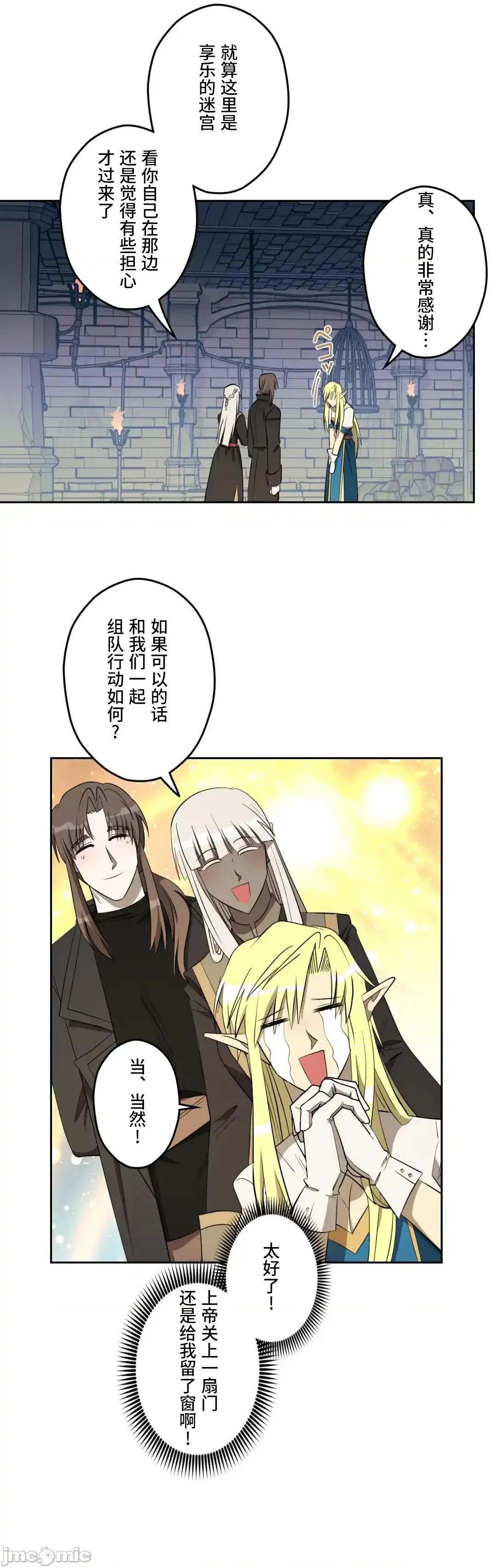 JOY〜實現你所有的欲望〜 LOVE HATE JOY41 第14页